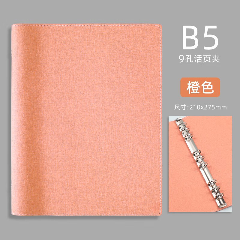 高颜值a5活页本外壳软皮活页夹文件夹 b5九孔可拆卸资料夹|undefined