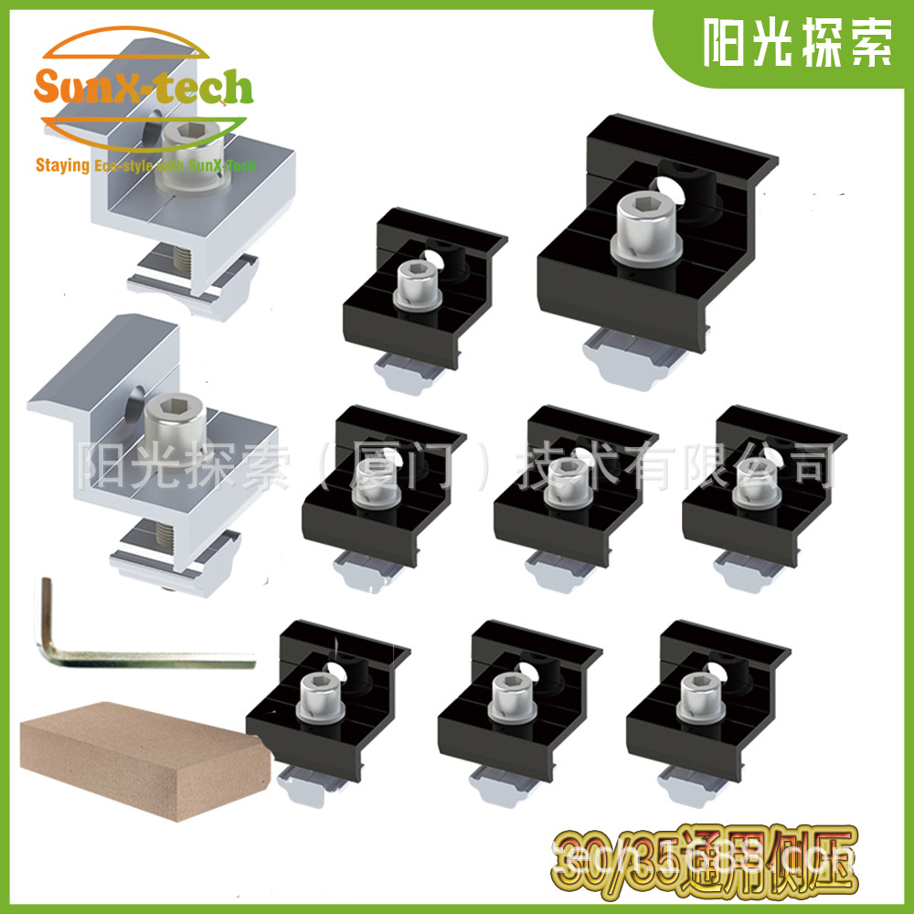 30/35通用侧压光伏边压铝合金压块光伏支架配件固定件厂家直销跨