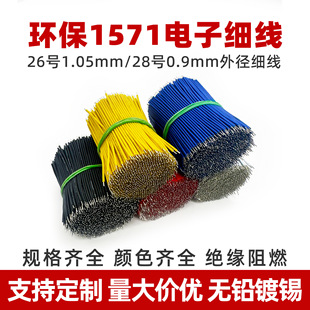 ����0.9mm��ӌ�����26 28AWG��a�~�̾�1.0mm�B�Ӿ�PVC���Ӿ�