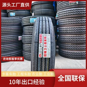 Orais 12R22.5Ar917 kamerasız radial yük maşını şini