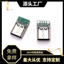Type-C16pin母座夹PCB板 焊线式5芯5焊点 C对C PD款带数据功能