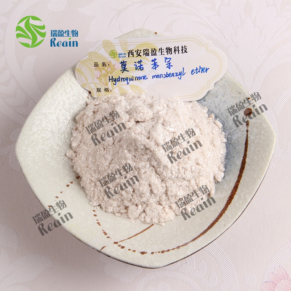 莫诺苯宗对苄氧基苯酚化妆品原料现货供应莫诺苯宗