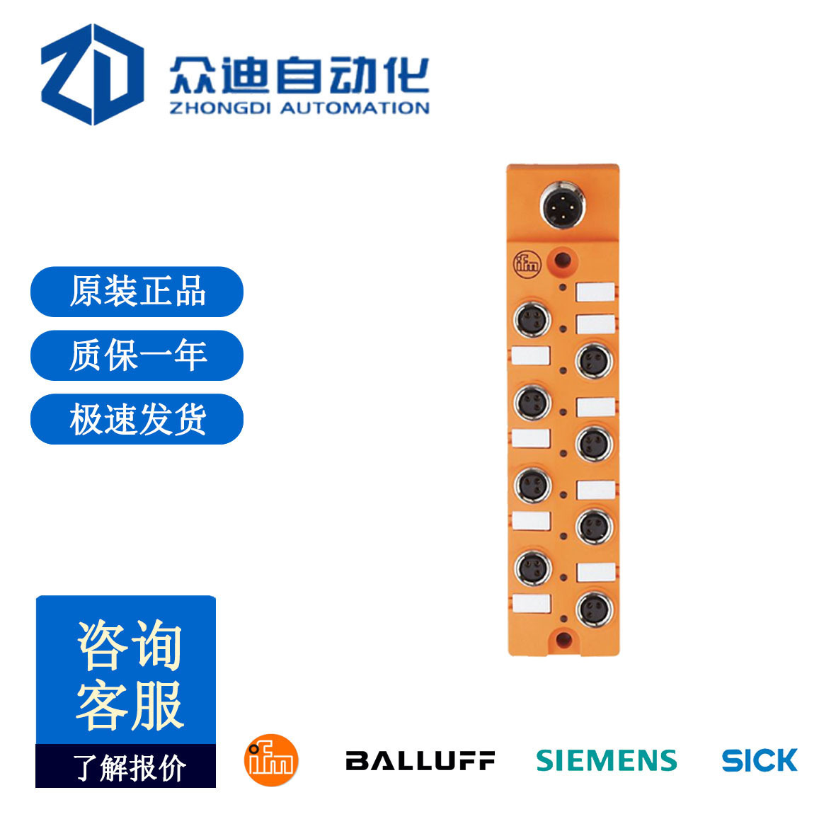 IFM易福门IO-Link CompactLine模块AL2411