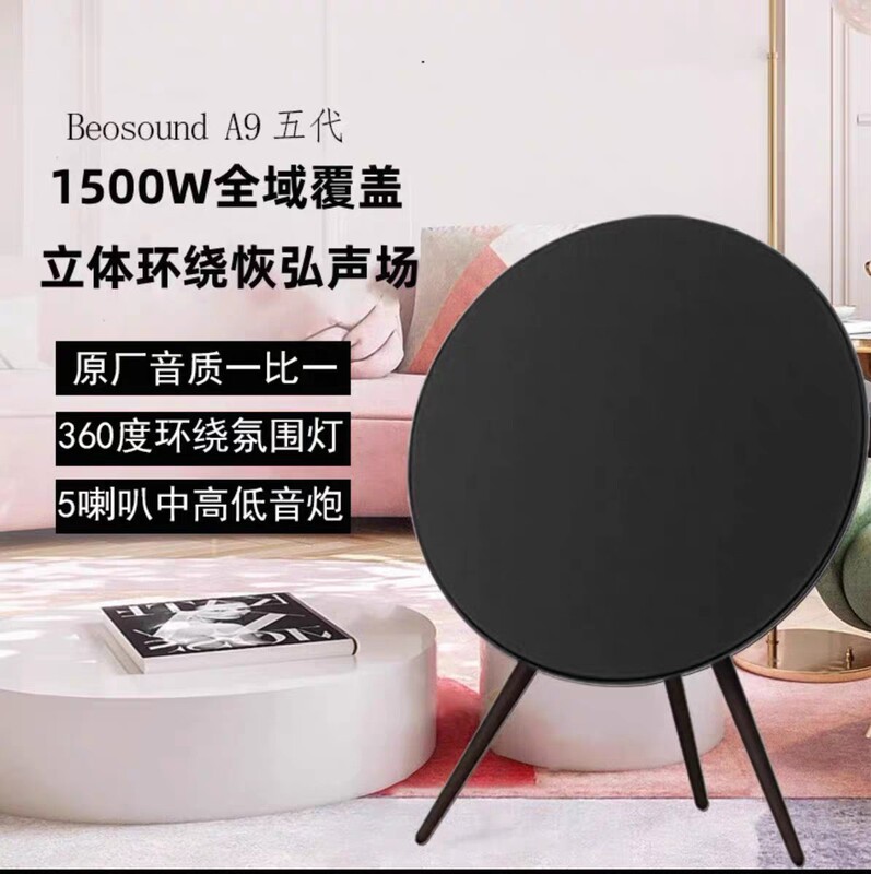 Huaqiangbei Boa9 Same Style Bluetooth Speaker Home Theater Living Room Home Floor-Standing Subwoofer Large Speaker