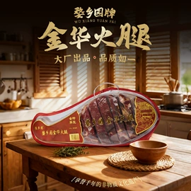 火腿类;腌腊类