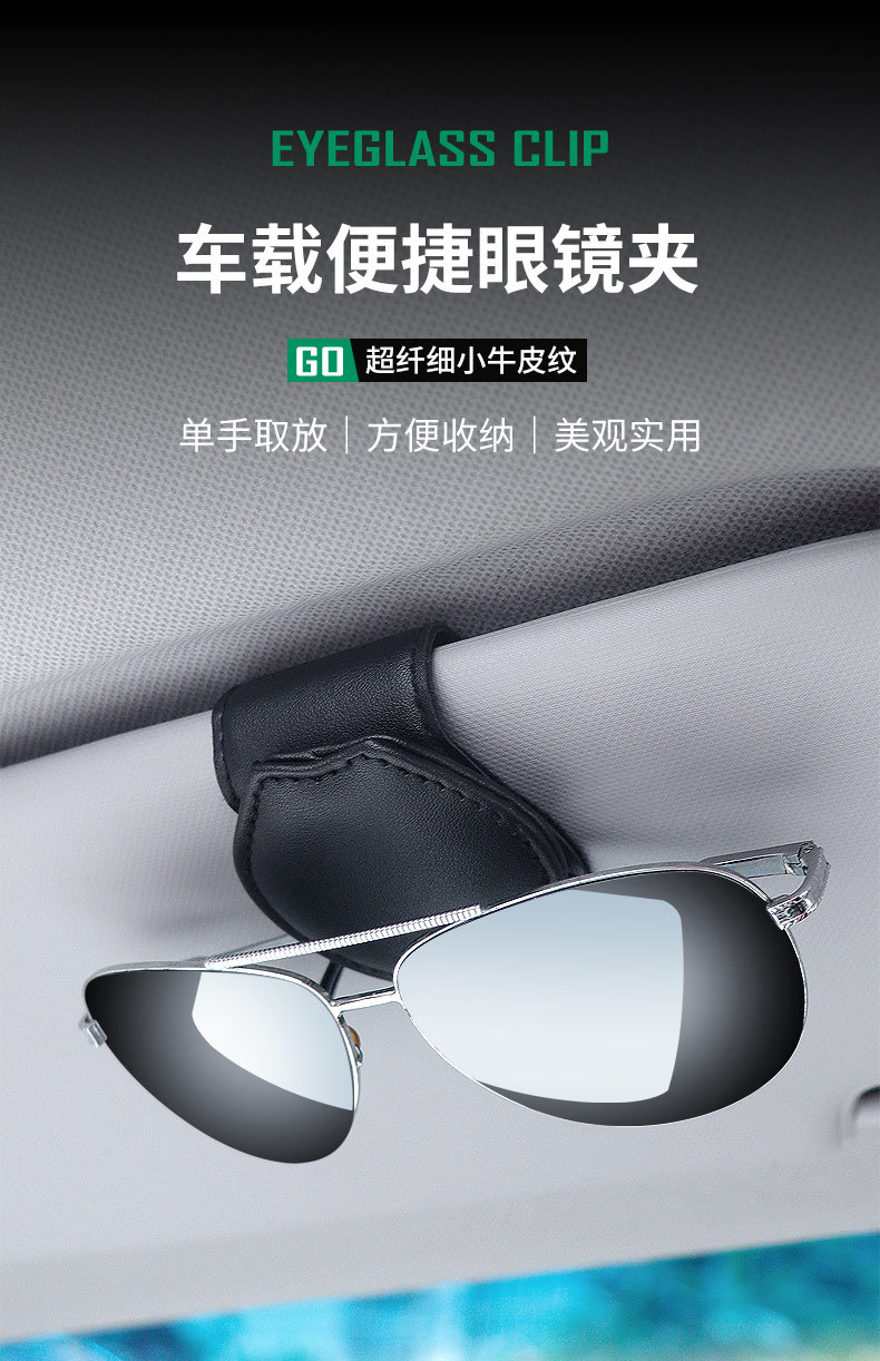 Car glasses clip car multifunctional sunglasses sunglasses storage clip sun visor storage car decoration supplies