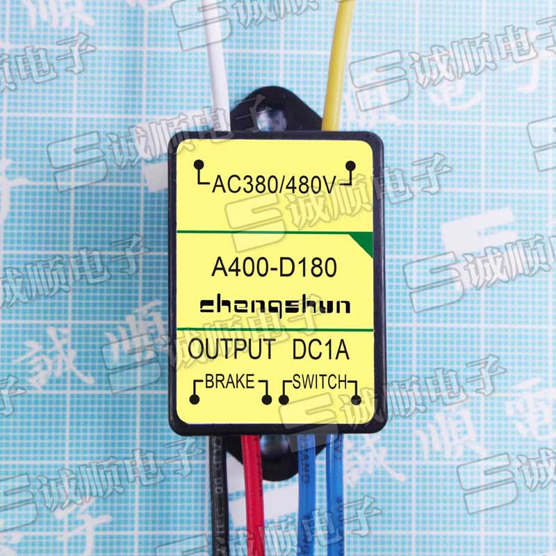 诚顺牌 A400-D180 AC380/480V OUTPUT DC1A BRAKE SWITCH