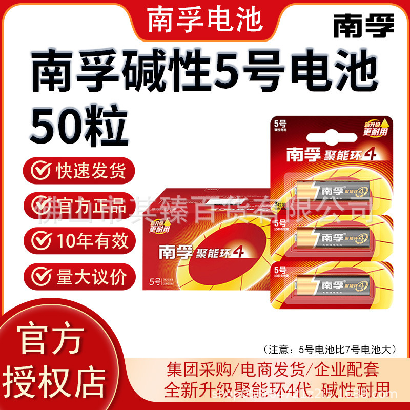 Nanfu バッテリー No.5 No.7 全箱アルカリ No.5 No.7 組み合わせカードパック 送料無料 おもちゃ 電子リモコンバッテリー|undefined
