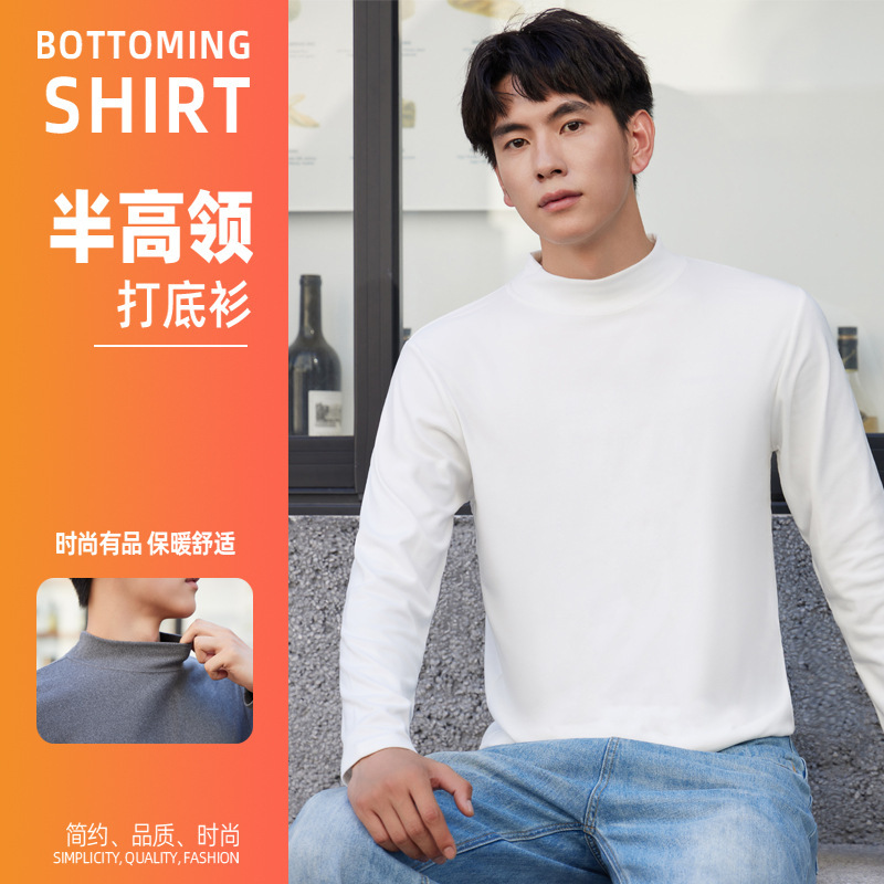 男士半高领保暖衣加绒加厚单件内衣男上身内穿秋衣冬季防寒打底衫