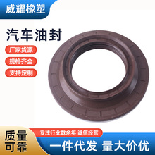 密封圈油封差速器一体贯通轴防尘配件加厚多规格橡胶密封件零件