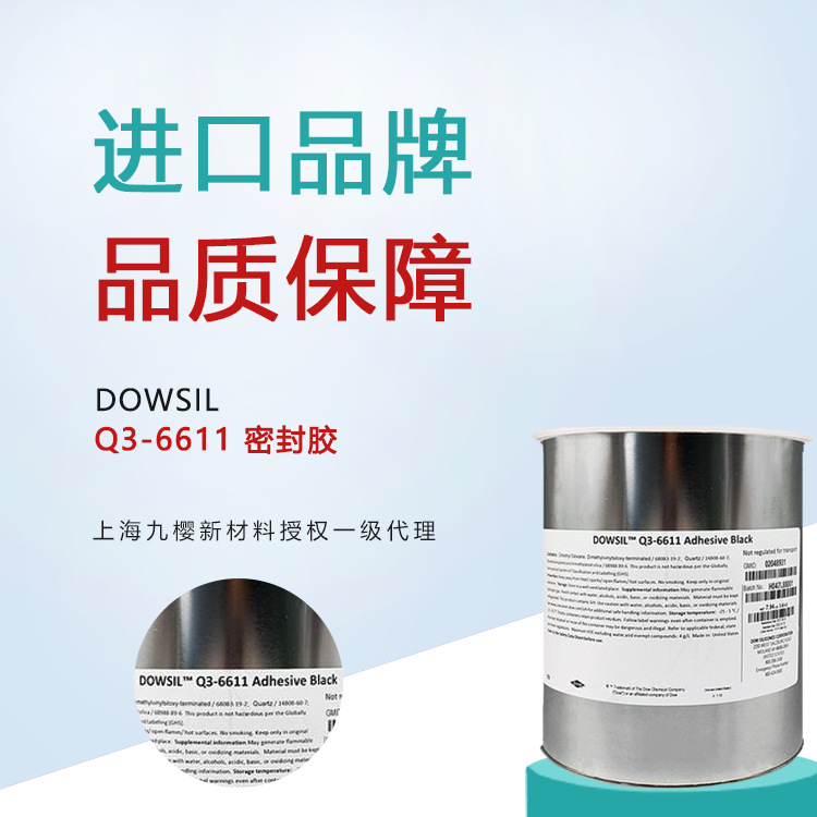 DOWSIL/陶熙 Q3-6611粘接密封胶 高强度加热固化型 黑色 加热固化