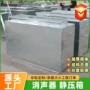 排烟通风降噪除尘静压箱