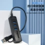 usbtype-c1usb电脑hub