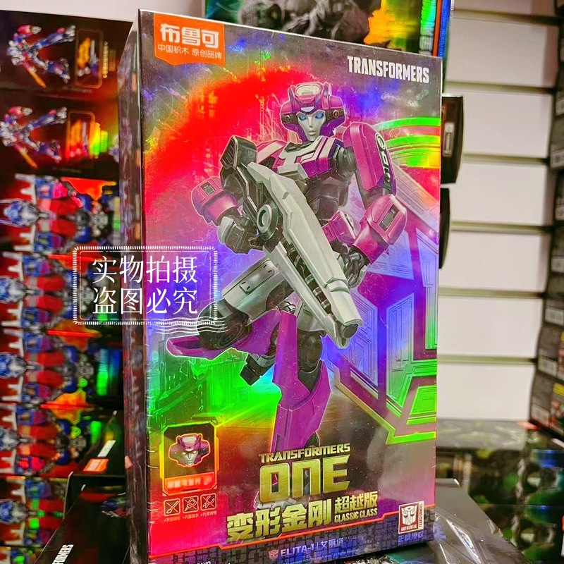 Bruco 本物のビヨンドエディションオプティマスプライムショックソー組み立てビルディングブロックモデル男の子のおもちゃ卸売|undefined