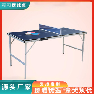 Children's small size table tennis table 1.5m foldable storage table tennis table parent-child Sports Indoor Sports Entertainment