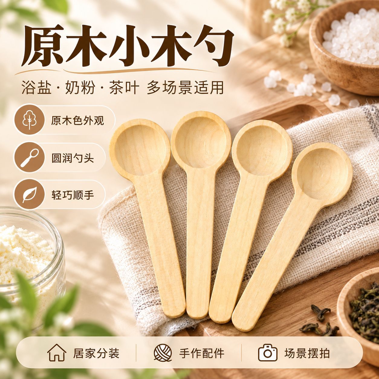 Cuchara de madera de sal de baño doméstica cuchara de madera de color primario cuchara de leche en polvo cuchara de madera cuchara de medicina cuchara de madera cuchara doméstica cuchara de cocina cuchara