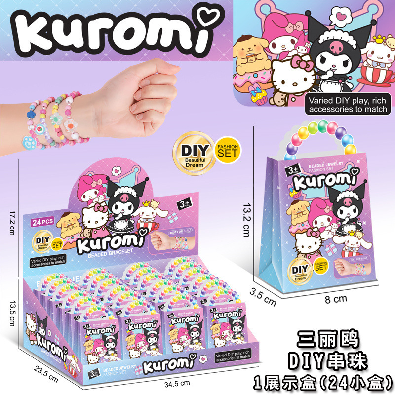 子供のビーズ diy ギフトビーズ素材ポップビーズ kuromi ヘアアクセサリーギフトボックスステッカービーズ知育玩具|undefined