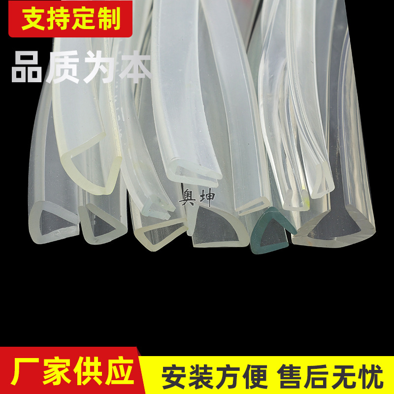 U型透明包边条 透明封边条机械设备密封条玻璃钢板卡边桌子条现货