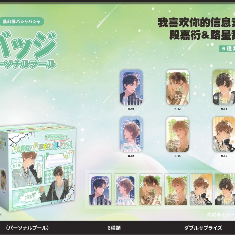 大麦パーソナルプール 58MM ブラインドバッグバジット 6個/箱 夏目文豪 コナンレッドレディー 海賊バジット2|undefined