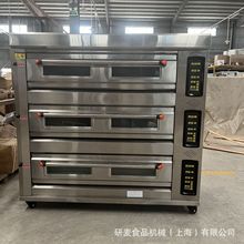 定制款3层9盘石板烤箱 燃气面包烤箱 蒸汽喷雾加湿GAS OVEN