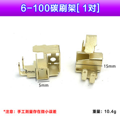 For Dongcheng FF03-100A angle grinder rotor stator carbon brush machine shell pressing plate bearing gear 6-100 accessories 