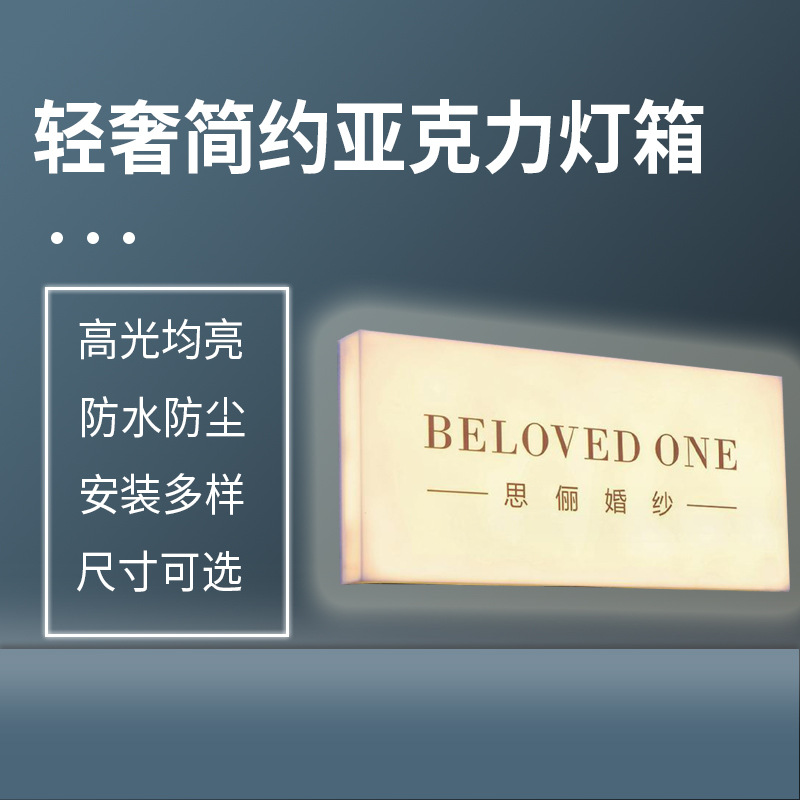 亚克力灯箱奶茶咖啡店户外门头招牌方形防水led发光灯箱厂家批发