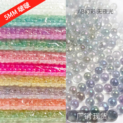 雅楽朶5mm穴なしで、ガラス玉泡ガラス玉生放送で円珠幻彩DIY散珠部品を撒きます。