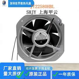 上海JY22580HBL2 220v静音工业机柜散热强力风扇配电柜轴流风机