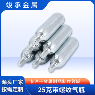 ����1/2-20UNС��ƿ��������������С��ƿ�ƿCO2С�ƿ25G���ƿ
