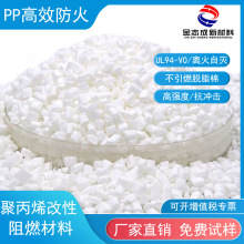 定制改性pp料增刚耐磨防收缩耐热增韧抗冲击挤出环保防火阻燃材料