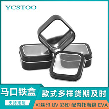 小铁盒香薰蜡烛罐亚马逊小首饰品戒指勋章收纳铁盒马口铁罐开窗