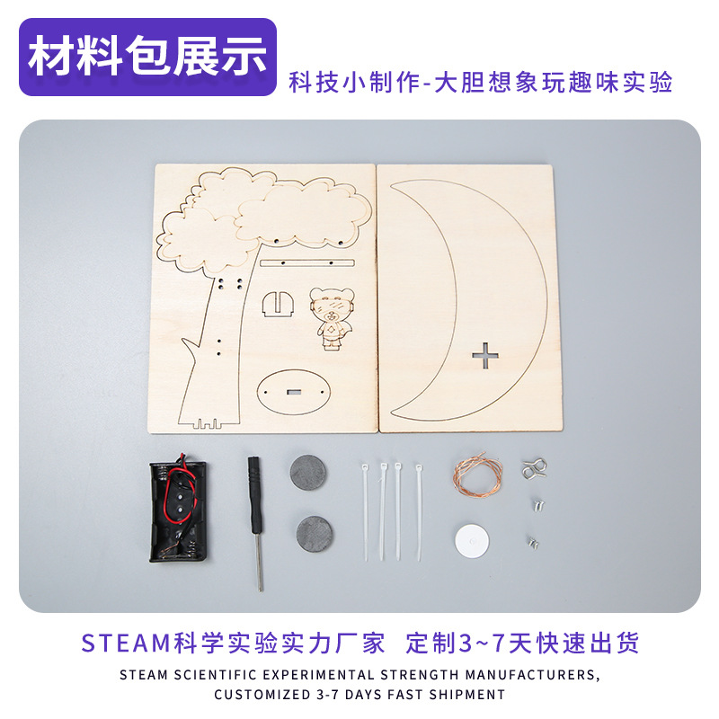Tecnología pequeña producción DIY columpio electromagnético rompecabezas estudiante montaje material hecho a mano rompecabezas creativo columpio eléctrico