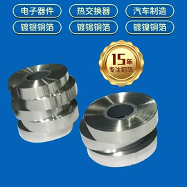 铜及铜合金材;铜合金