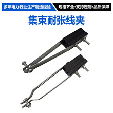 NES新款接地线夹120平方户外电缆免破并沟线夹分支器耐张线夹导线