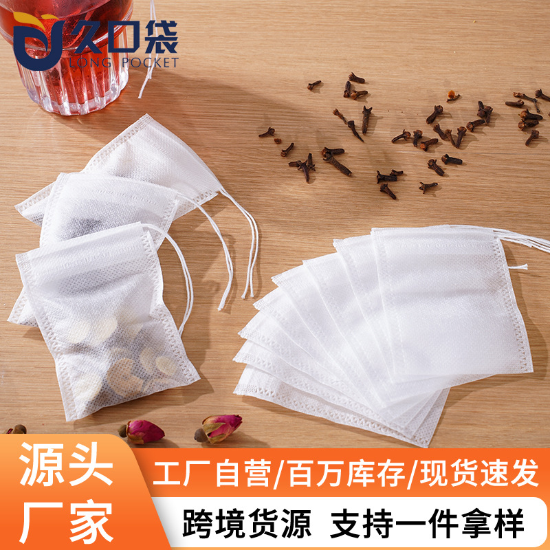 9*10cm无纺布抽线一次性泡茶袋中药袋煎药袋煲汤袋茶包袋小泡袋子