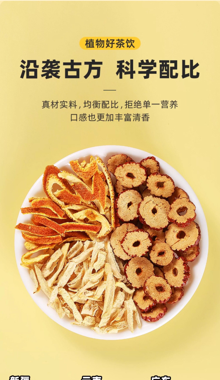 Ginger Jujube Tea Jiang Zao Cha 250g 50 Tea Bags Sugar Free Cold Brewed Blend with Dried Ginger Chen Pi and Red Dates key features