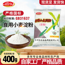ʳ��С�����۳��I400g�η۸��c���ˮ���r�ԭ��ʳƷ�Sֱ������