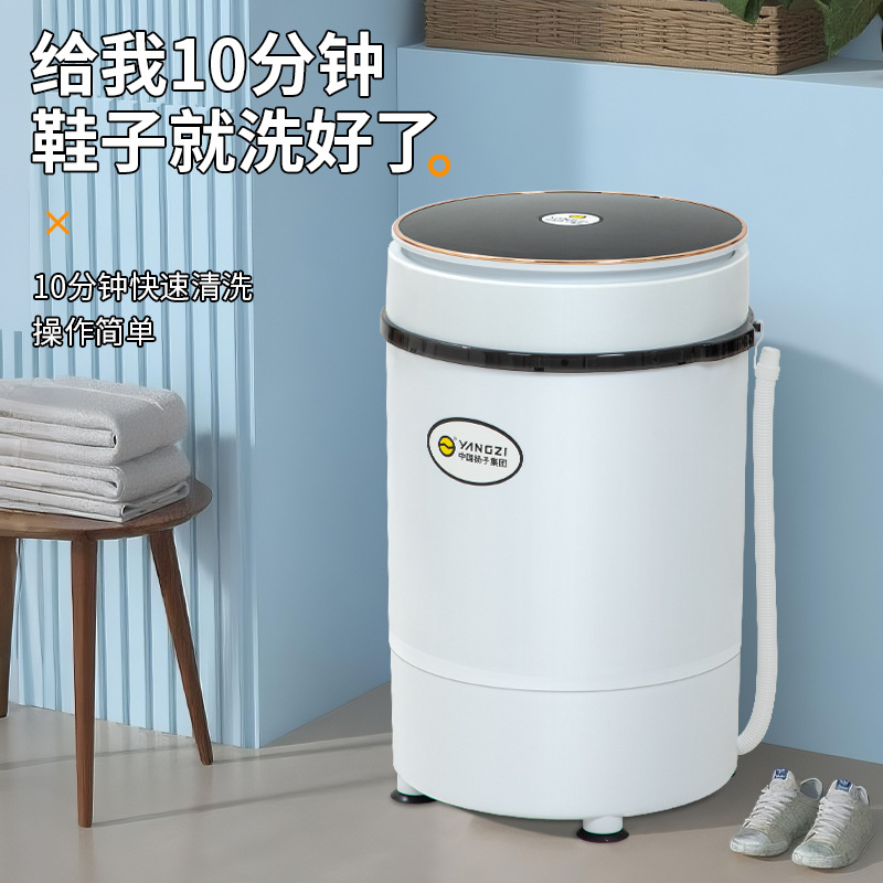 Yangzi New Shoe Washing Machine Household Small Semi-Automatic Shoe Washing Machine