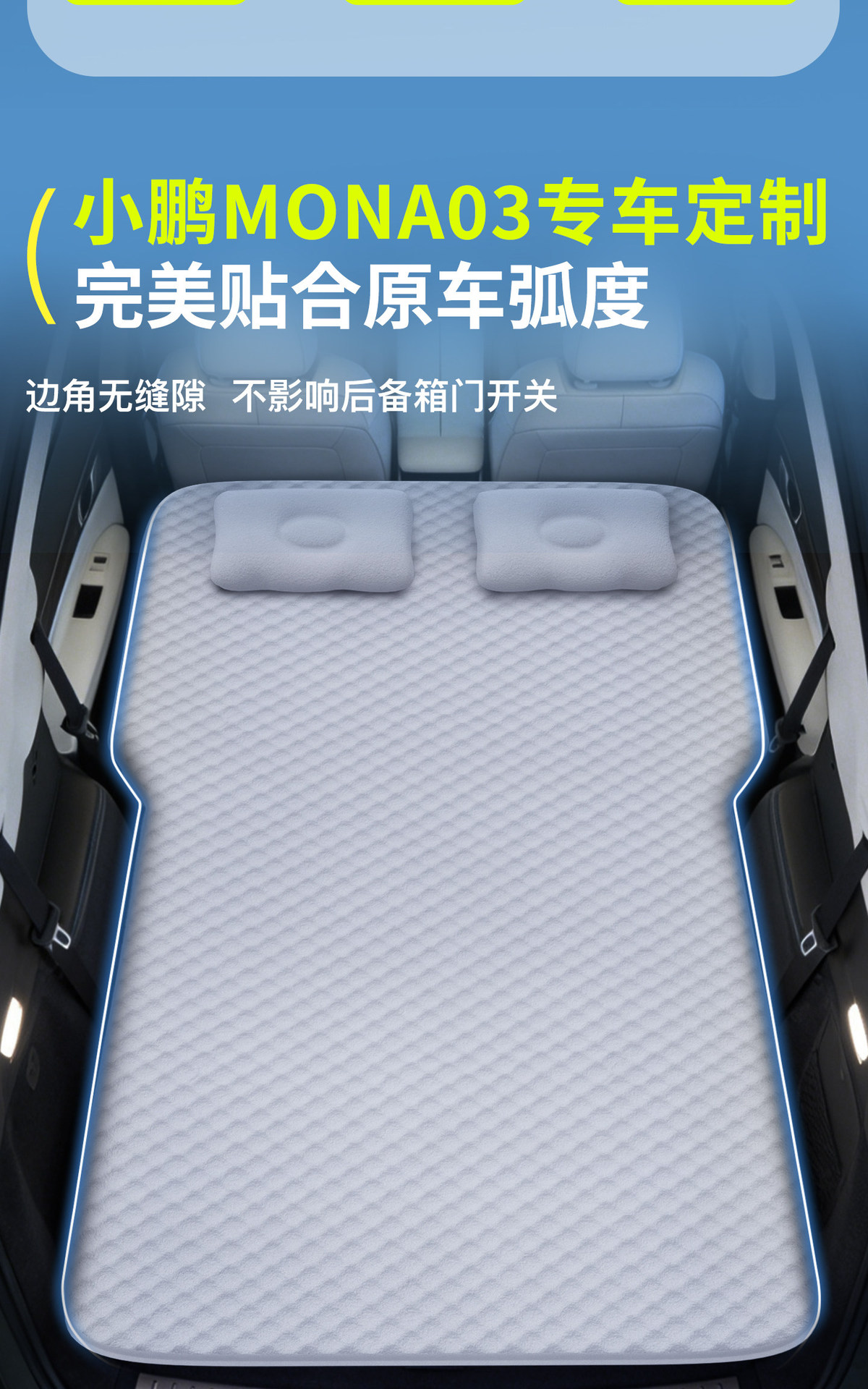 Suitable for 25 models of Xpeng MONA M03, specialized car rear seat sleeping pad, trunk mattress, inflatable bed for sleeping in the car