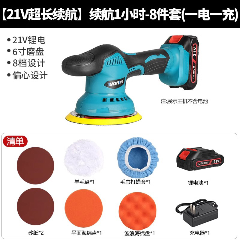 Cordless Waxing Machine — Qìchē Sheet Metal Spray Repair - 21v-extra-long-battery-life-1-hour-battery-life-8-piece-set-one-battery-one-charger