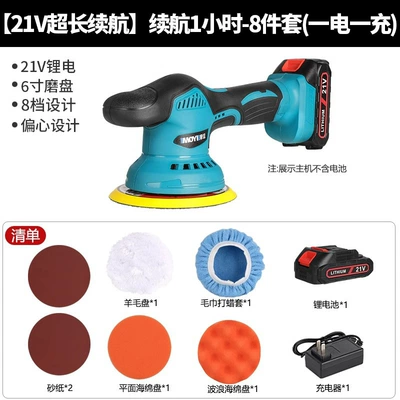 Eccentric Polishing Machine Wholesale — Sheet Metal Spray Repair - 21v-super-long-battery-life-1-hour-battery-life-8-piece-set-one-battery-one-charge
