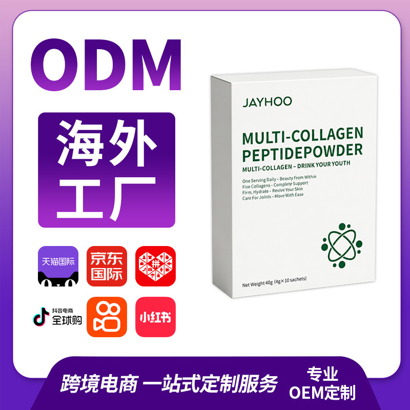 Multi-Collagen Peptide Powder Compound Powder Cross-Border E-Commerce Overseas Factory Bonded Warehouse Odm Contract Manufacturing Private Label Customization Oem Multi-Collagen Peptide Powder Compound Powder Cross-Border E-Commerce Overseas Factory Bonded Warehouse Odm Contract Manufacturing Private Label Customization Oem