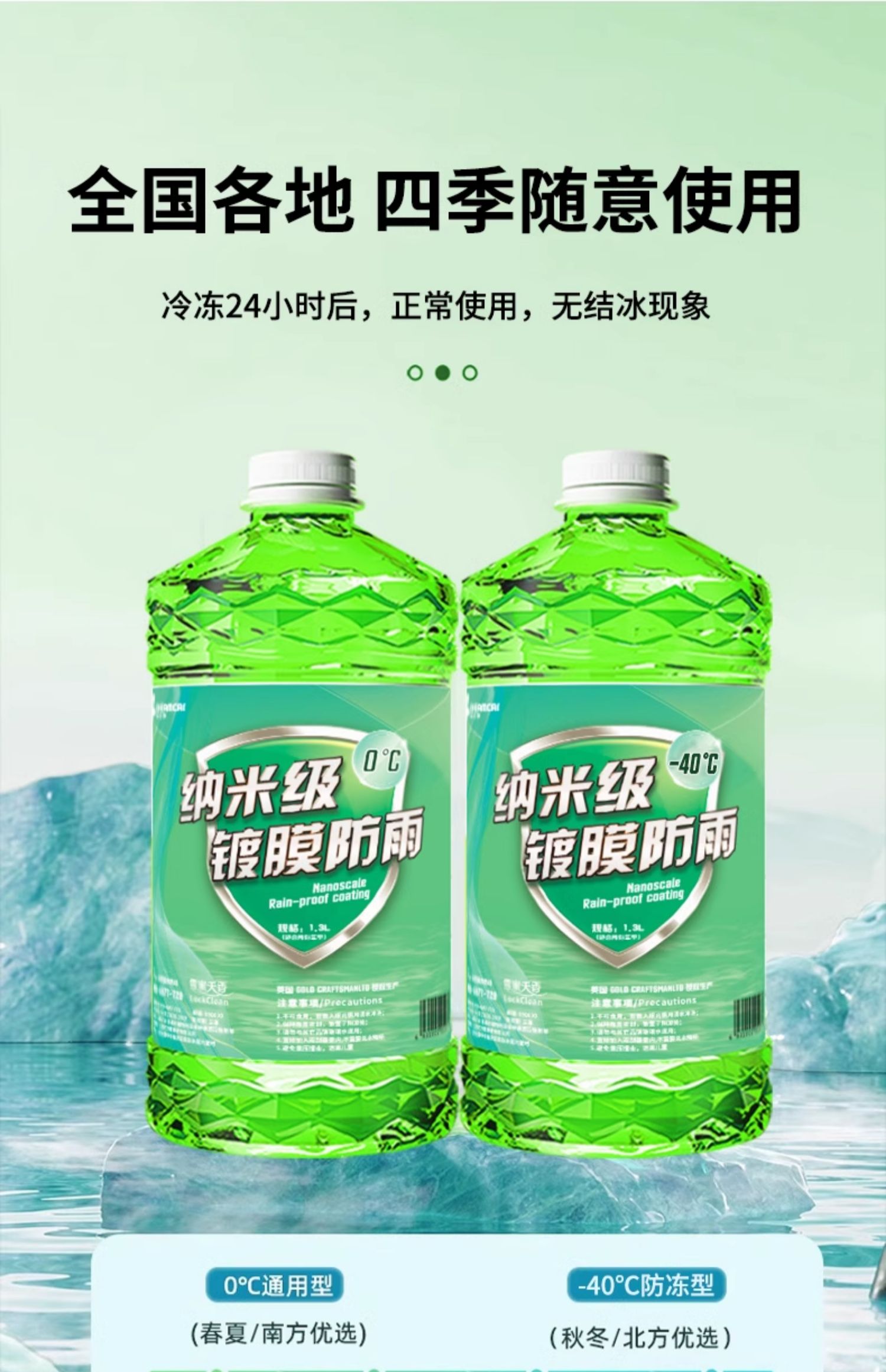 Car windshield wiper oil film remover, insect repellent, crystal coating, universal for all seasons, rain-repellent, hydrophobic, strong decontamination, anti-freeze for cars