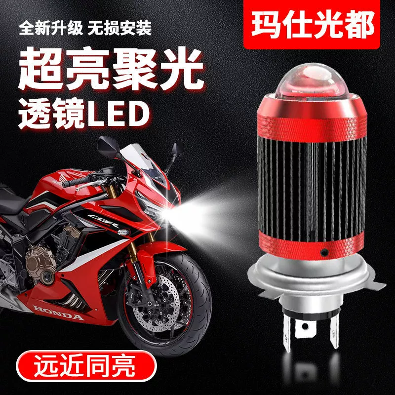 Мотоцикл, электромобиль, скутер, лазерная модифицированная фара, светодиодная лампа, супер яркая двухкогтевая трехкогтевая линза H4, фара