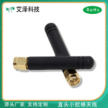 SMA�ӿ� ������2.4G/ 433MHz �{��ģ�Kֱ�^С�z���쾀