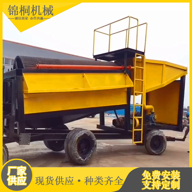 江苏金矿筛分设备 好用的淘金设备淘金车出售 功能齐全选矿机型号