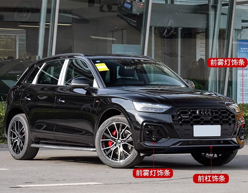 Suitable for 21-24 Audi Q5L front bumper decorative trim, black warrior modification, fog light, rear bumper, exhaust tip, anti-collision strip