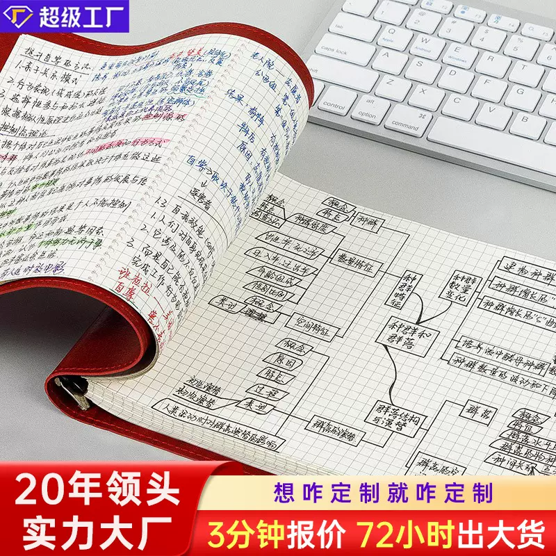 a4活页笔记本子简约活页本子记事本商务笔记本logo办公会议记录本