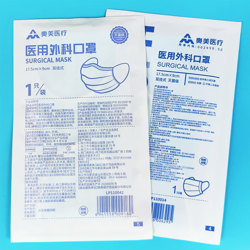 Expired processing Ogilvy Medical disposable medical surgical masks…