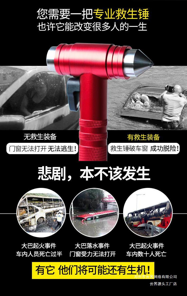 Yunjie German-Made High-End Car Safety Hammer Can Break Sunroof Glass, Multifunctional Life-Saving Hammer, Car Fire-Fighting Hammer Accessories